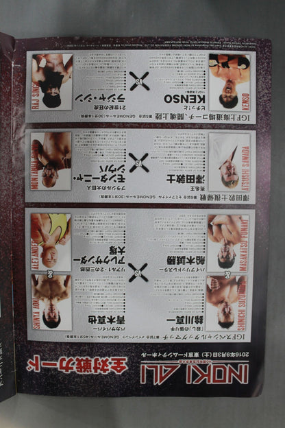 IGF / INOKI ALI 40th Anniversary Tokyo