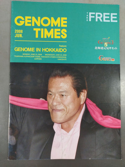 IGF / GENOME.5 北海道元気サミット