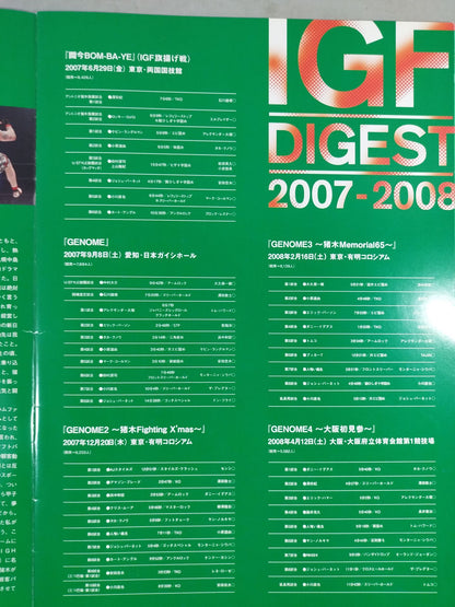 IGF / GENOME.5 北海道元気サミット