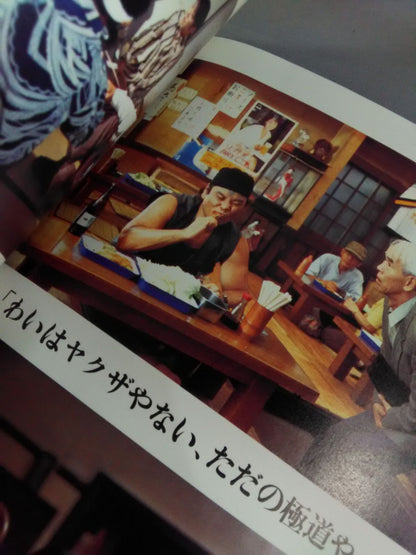 Socrates Film Graffiti