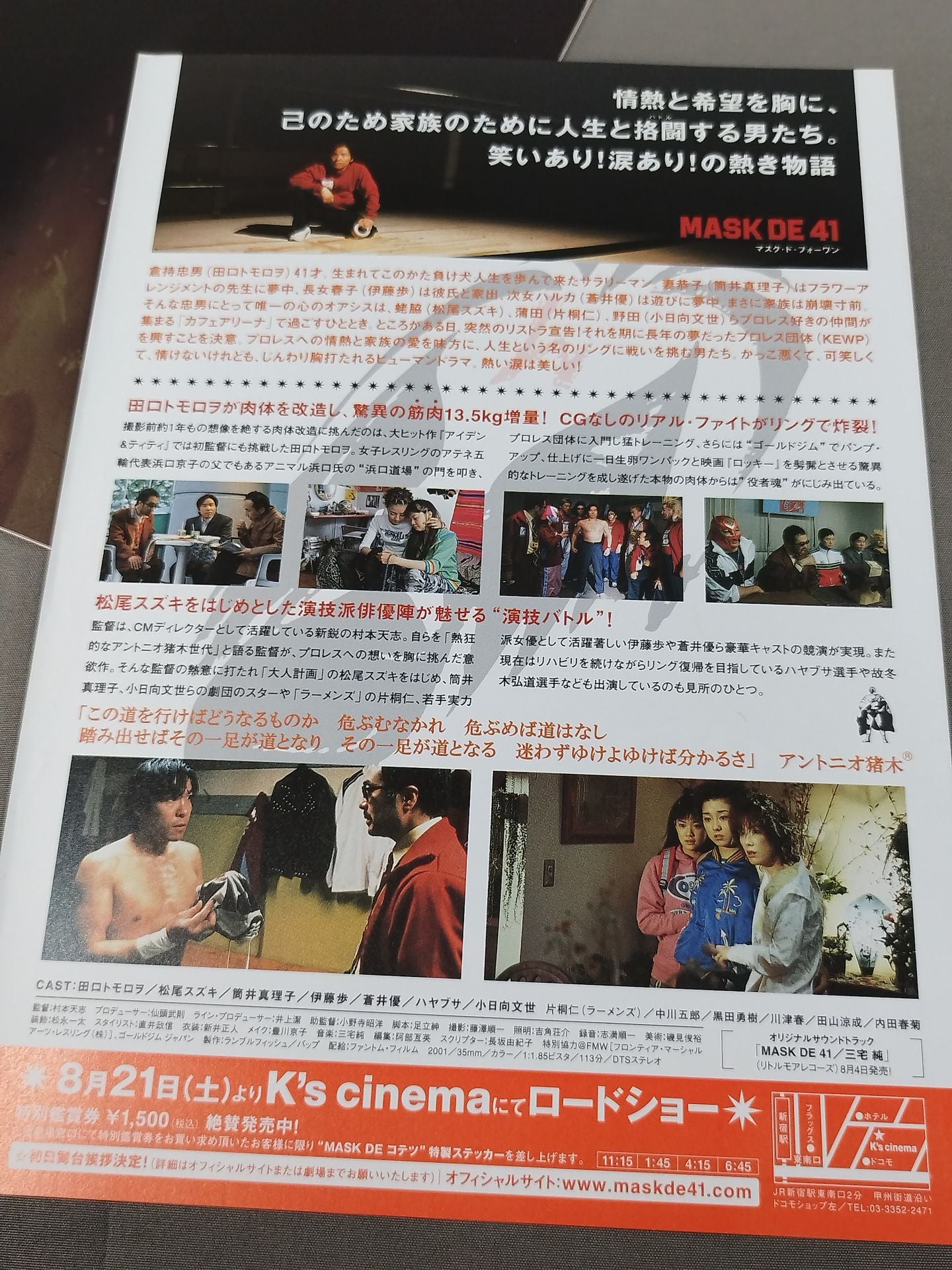 ★ HAYABUSA FEATURING ★ MASK DE 41 MASK DE ONE