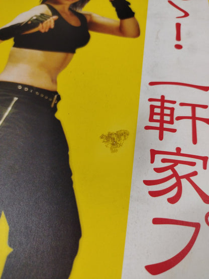 ★ Starring ★ Shinya Hashimoto Ah! HousePro Wrestling 