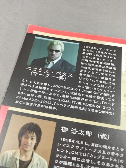 ★ Starring ★ Shinya Hashimoto Ah! HousePro Wrestling 