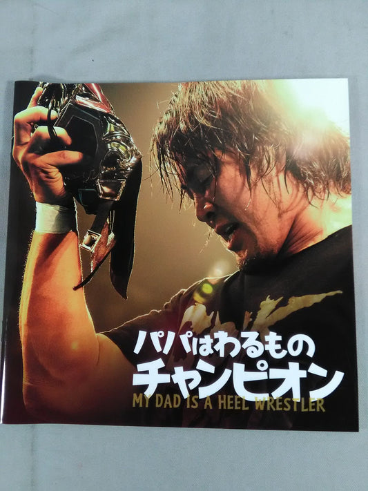 Daddy's Champion (Movie Brochure)