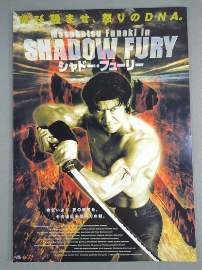 シャドー・フューリー / SHADOW FURY