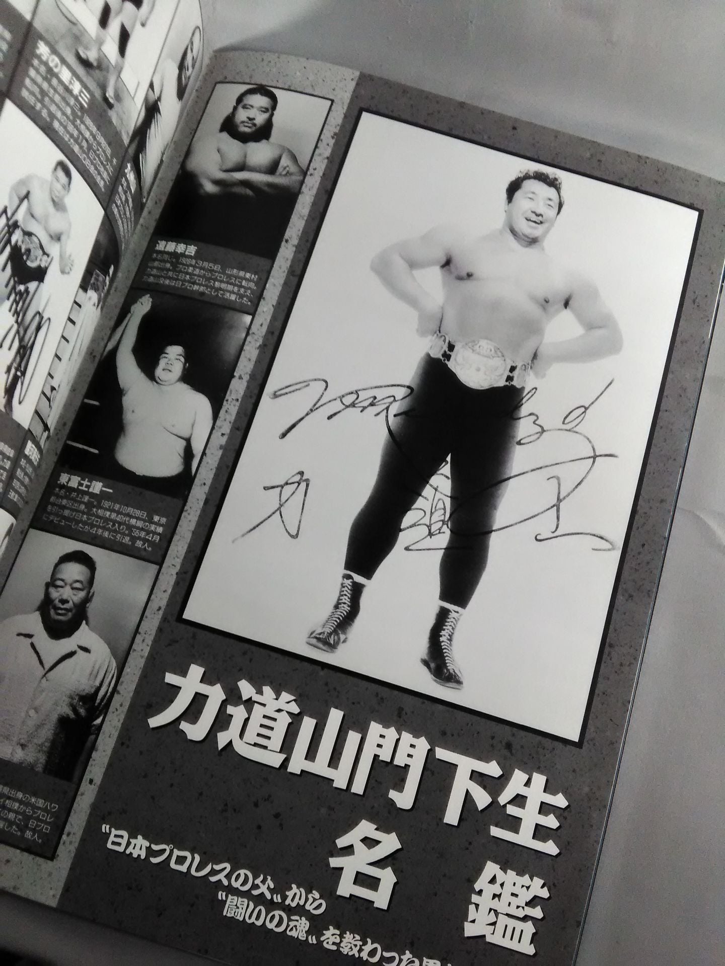 ☆メモリアル力道山☆ 力道山OB会&プロレス発足記念大会 – 闘道館