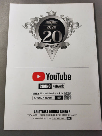 ARISTRIST  MAGAZINE 2021 [FEBRUARY]