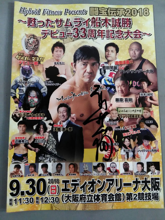 【Masakatsu Funaki  hand signed autograph 】Fighting Treasure Legend 2018 ~The 33rd Anniversary of the Resurrected Samurai Masakatsu Funaki Debut~