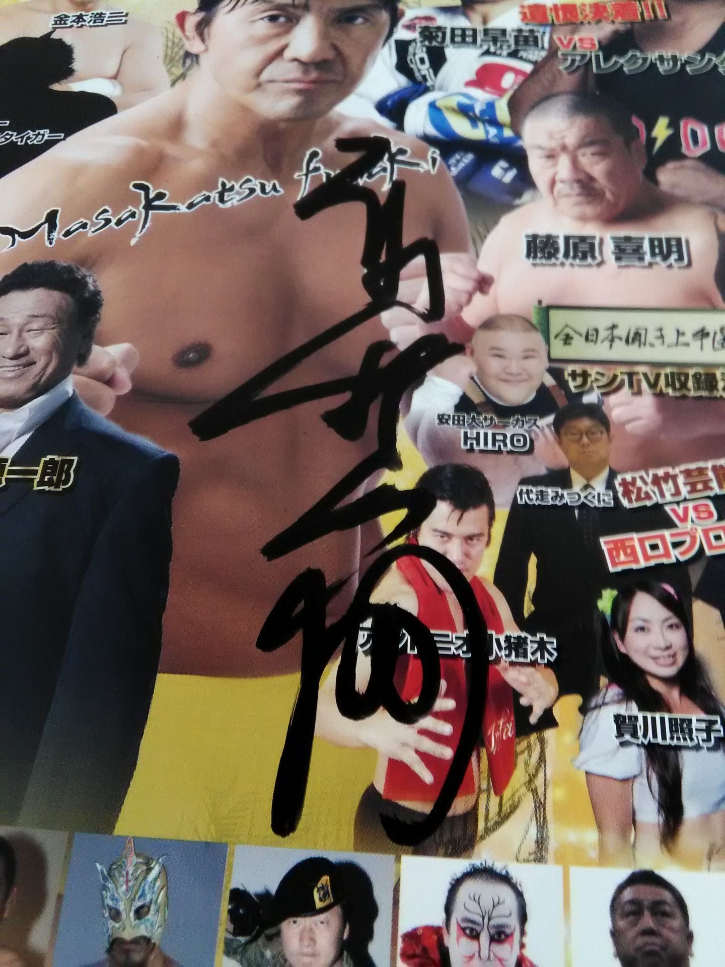 【Masakatsu Funaki  hand signed autograph 】Fighting Treasure Legend 2018 ~The 33rd Anniversary of the Resurrected Samurai Masakatsu Funaki Debut~