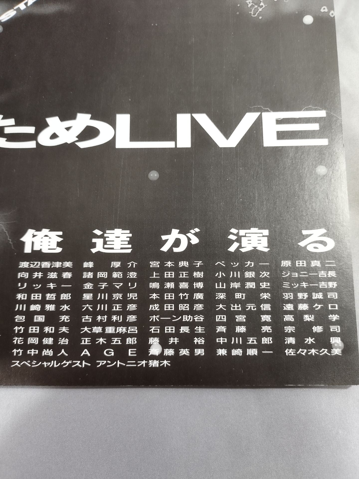 突然卍固めLIVE