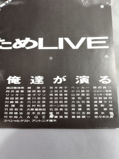突然卍固めLIVE