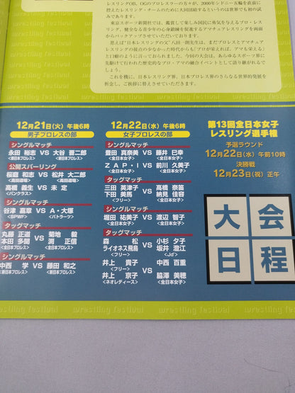 Wrestling Festival '99