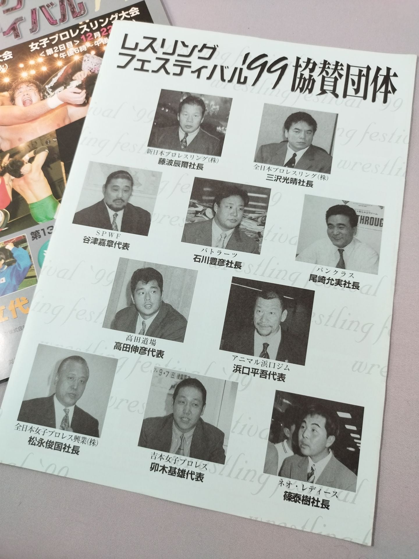 Wrestling Festival '99