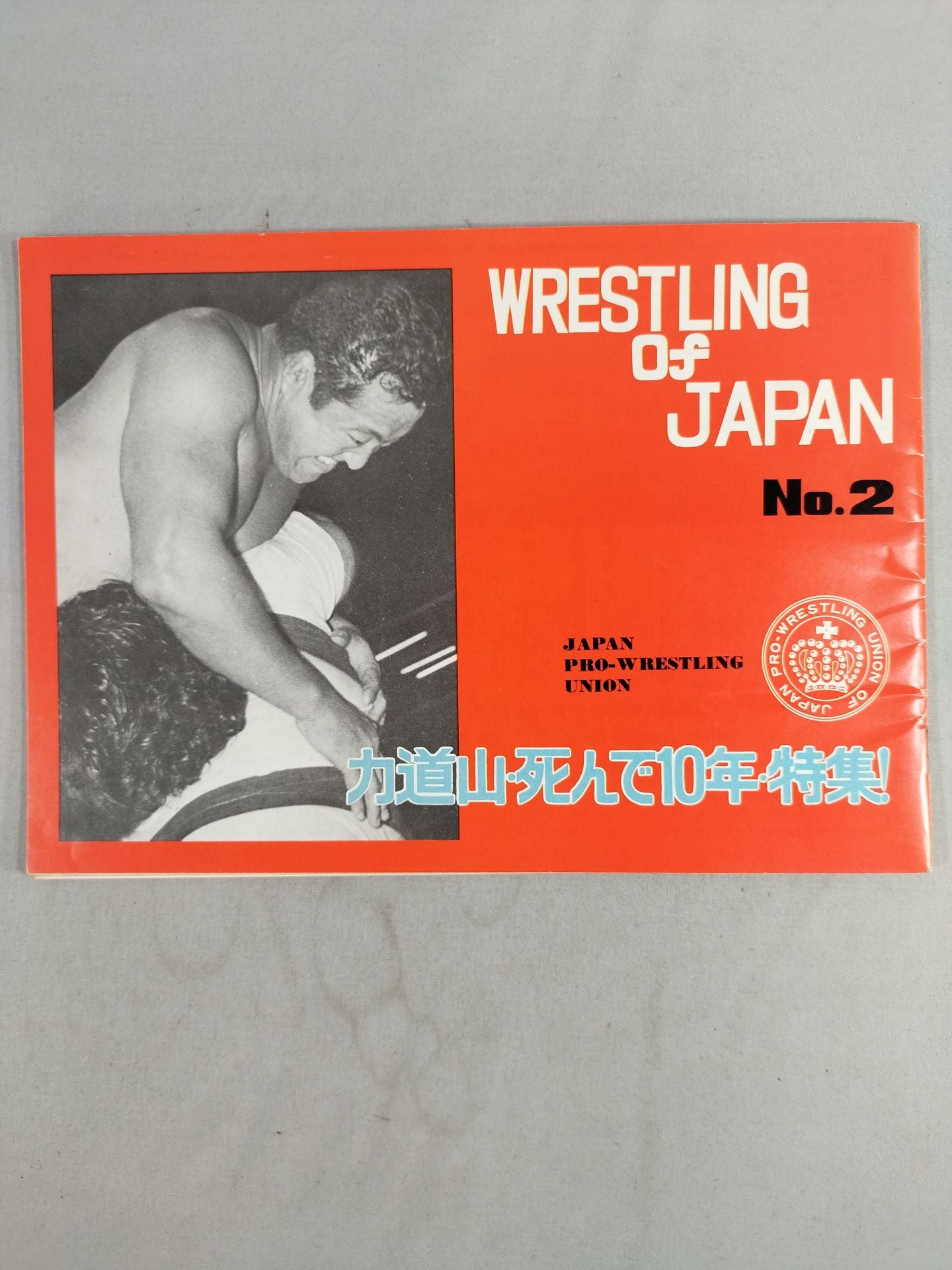 WRESTLING OF JAPAN NO.2