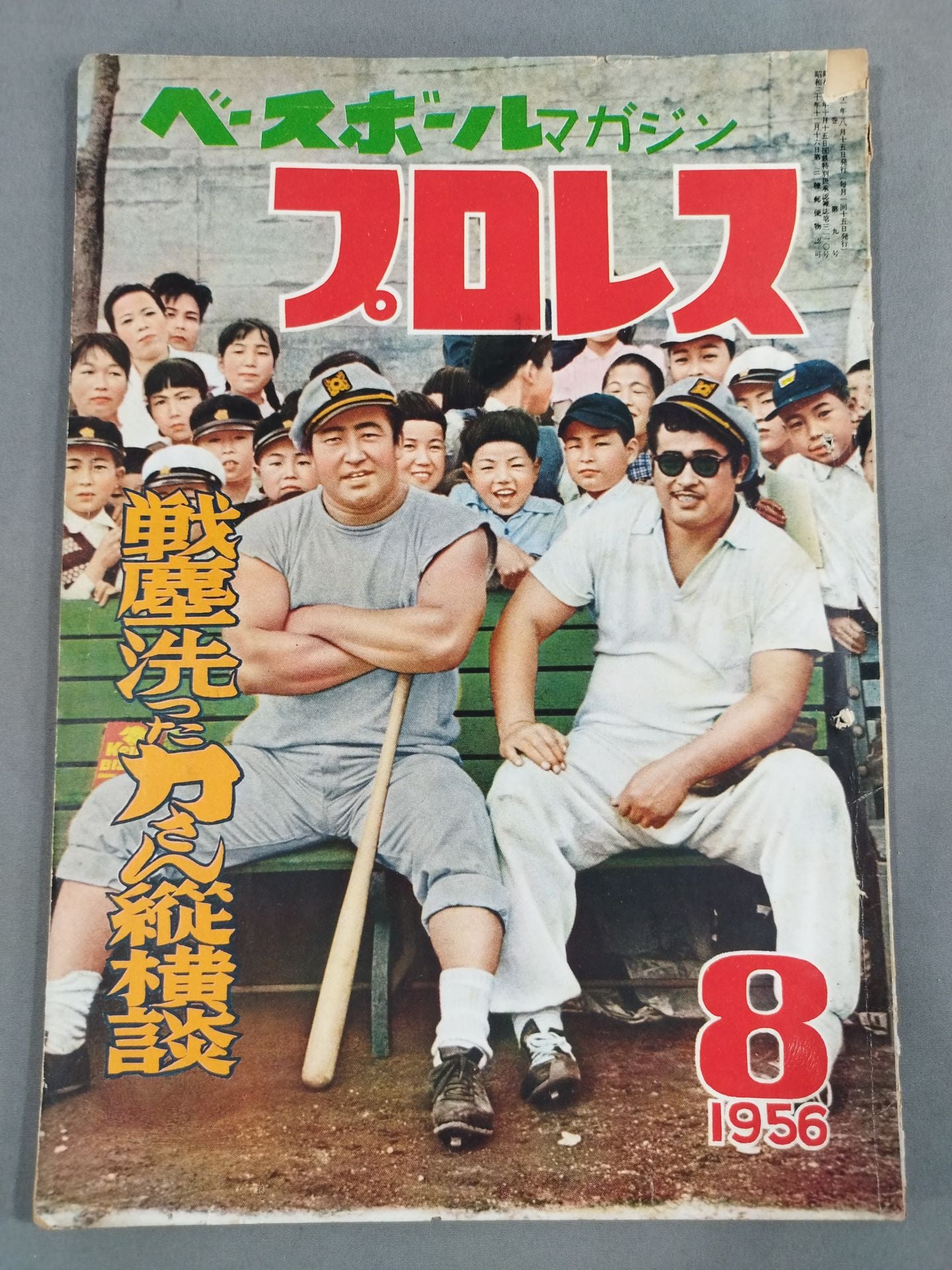 Pro Wrestling Baseball Magazine, August 1956