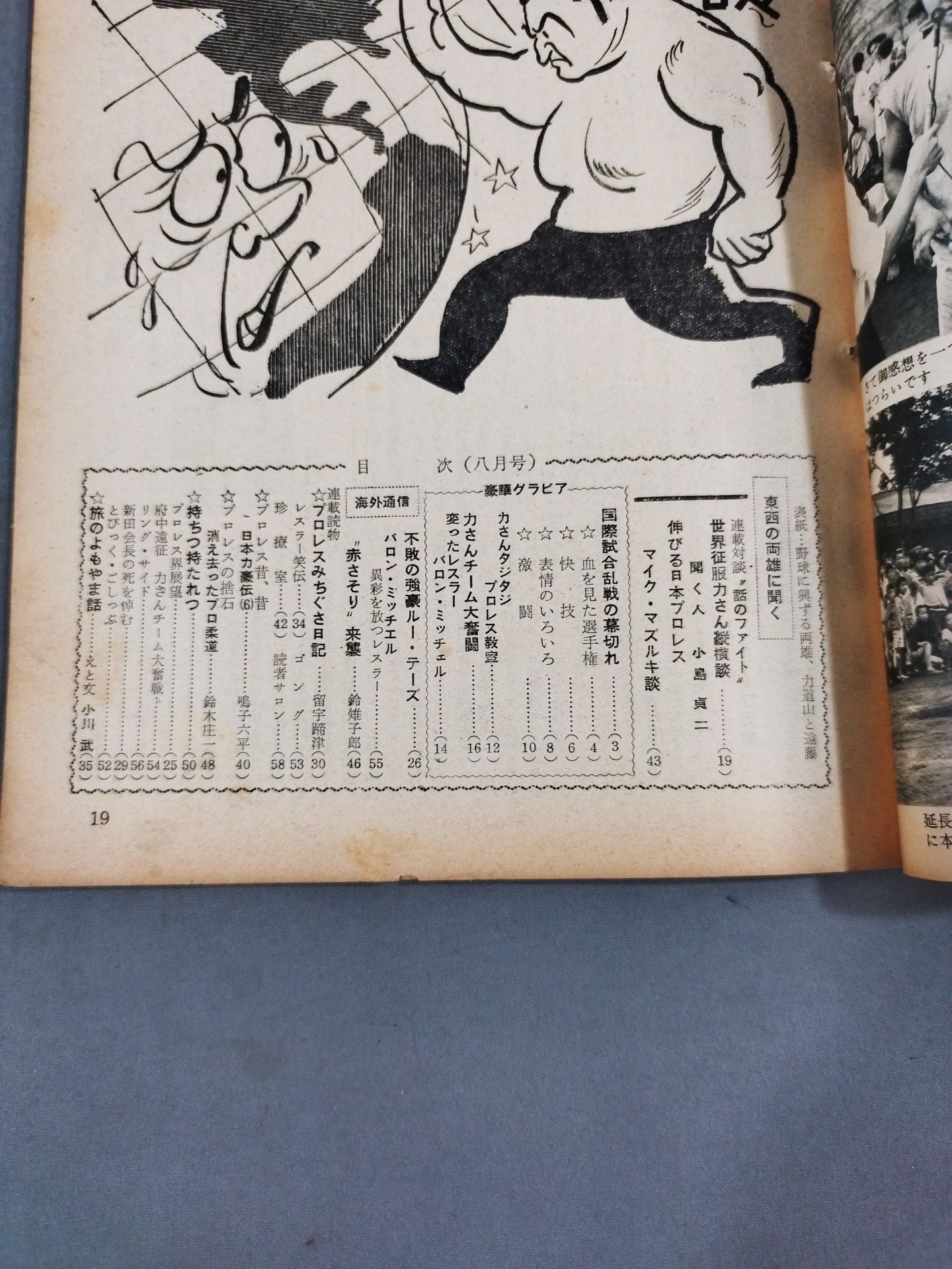 Pro Wrestling Baseball Magazine, August 1956