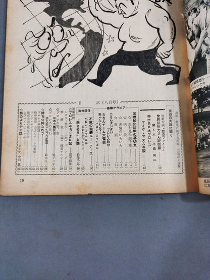 Pro Wrestling Baseball Magazine, August 1956