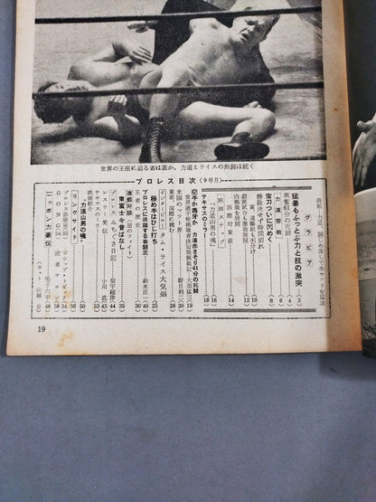 Pro Wrestling  Baseball Magazine 1956-09