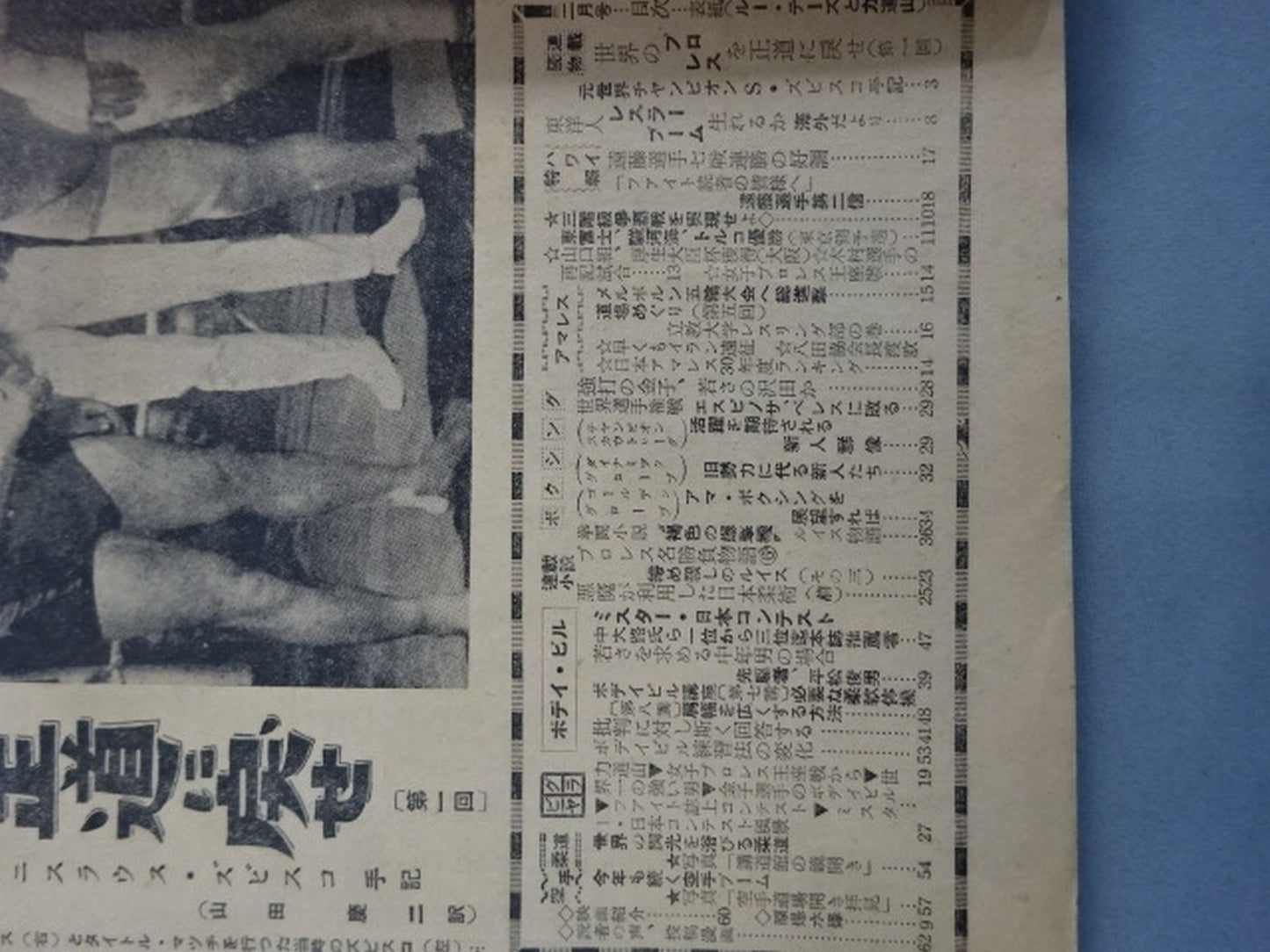 Monthly Fight February 1956