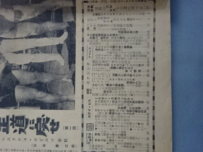 Monthly Fight February 1956