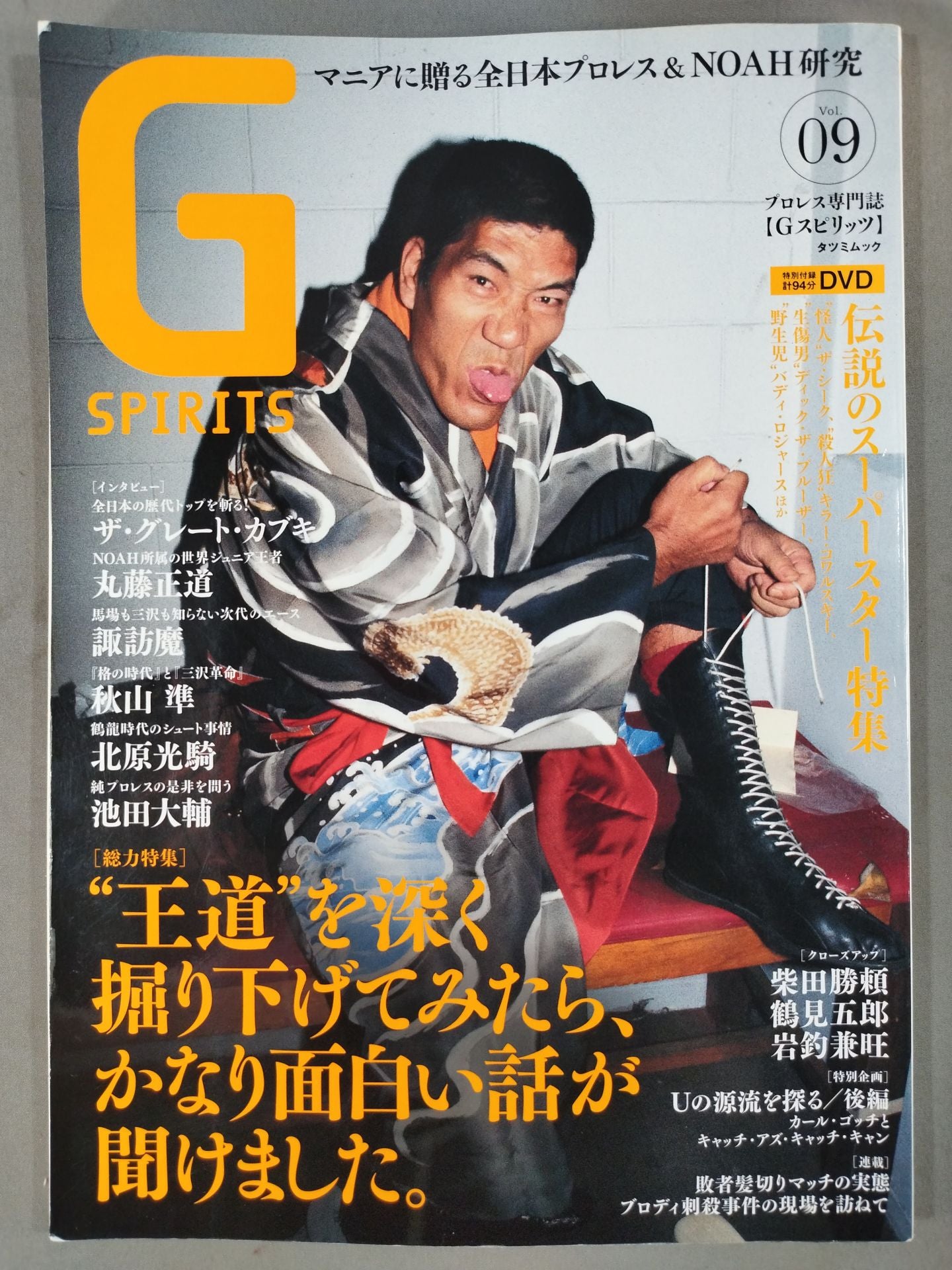 G Spirits 9
