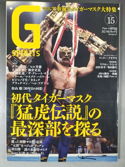 Gスピリッツ15
