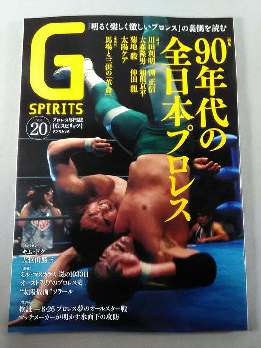 G Spirits 20