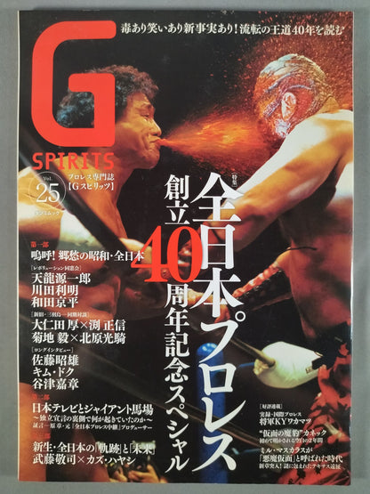 Gスピリッツ25