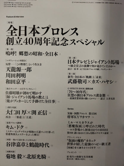 Gスピリッツ25