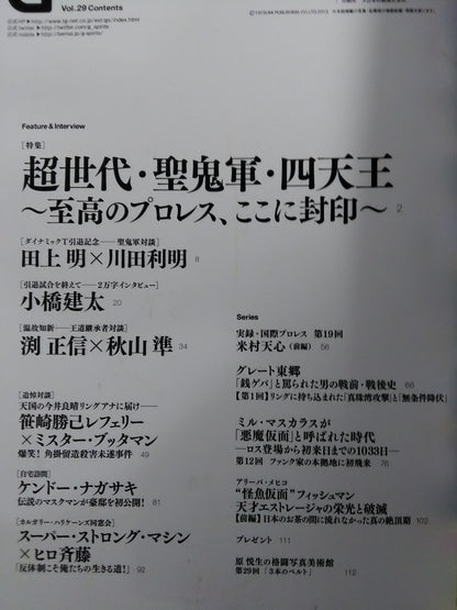 G Spirits 29