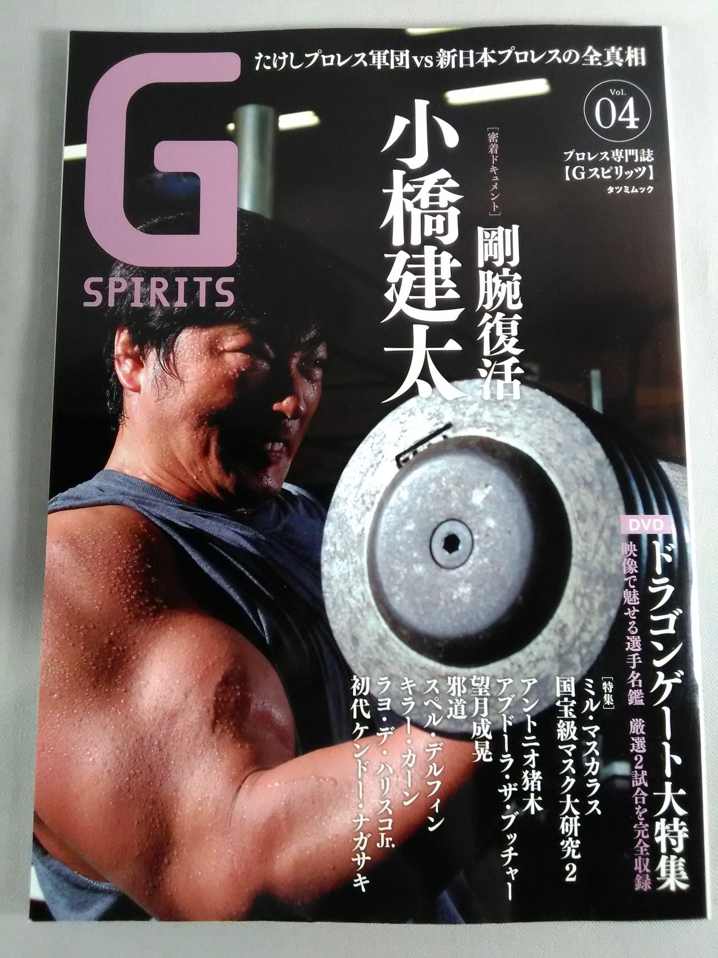 G Spirits 4