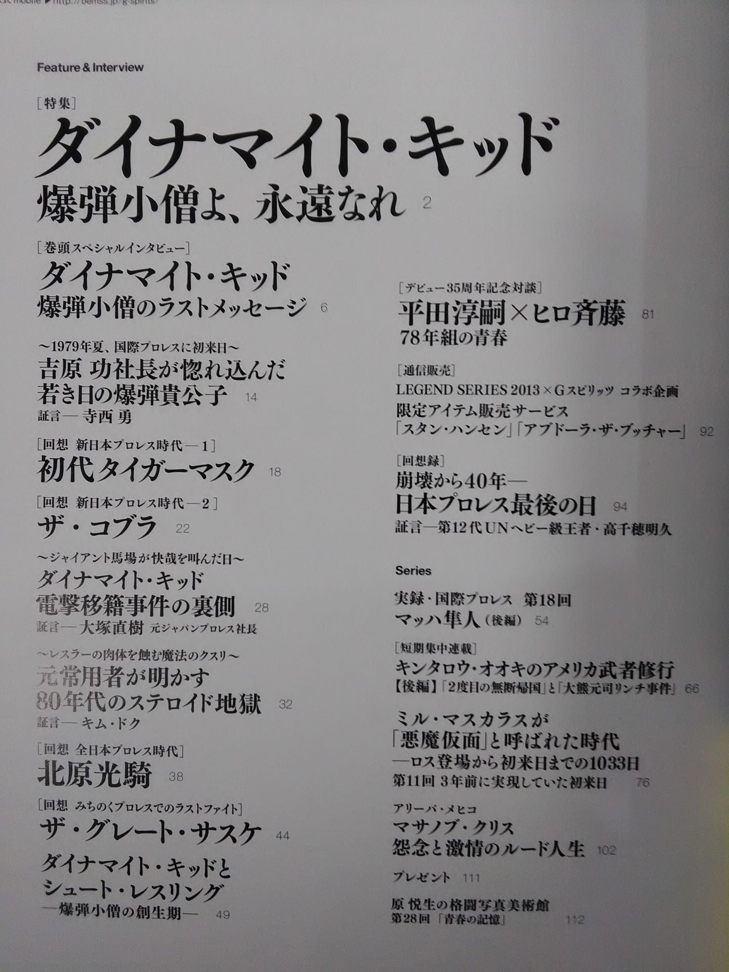 G Spirits 28