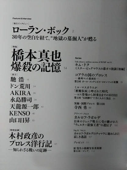 G Spirits 21