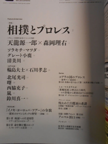 G Spirits 22