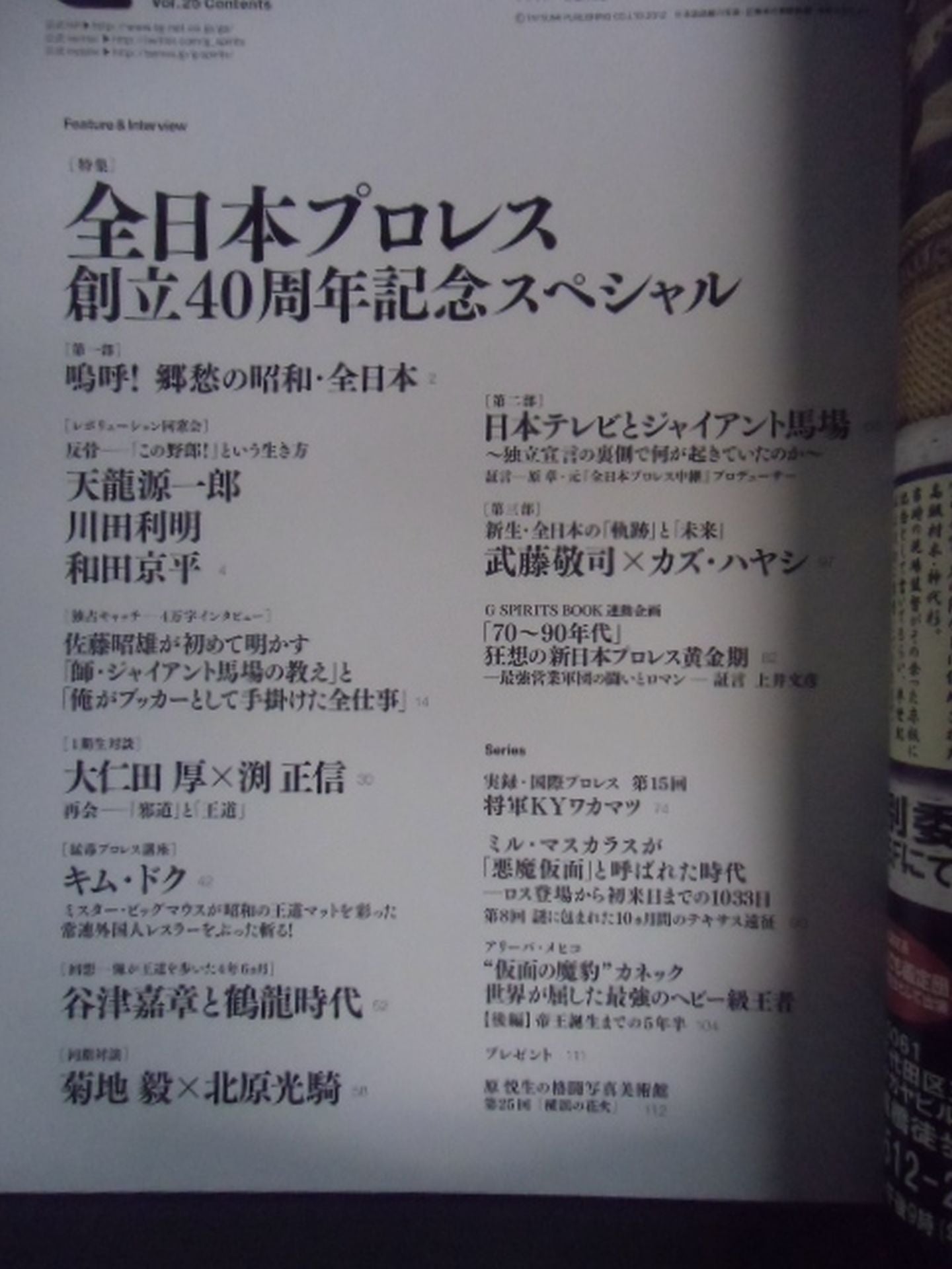 G Spirits 25