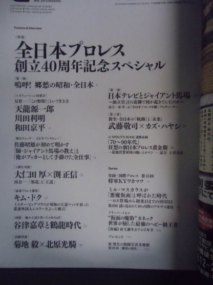 G Spirits 25
