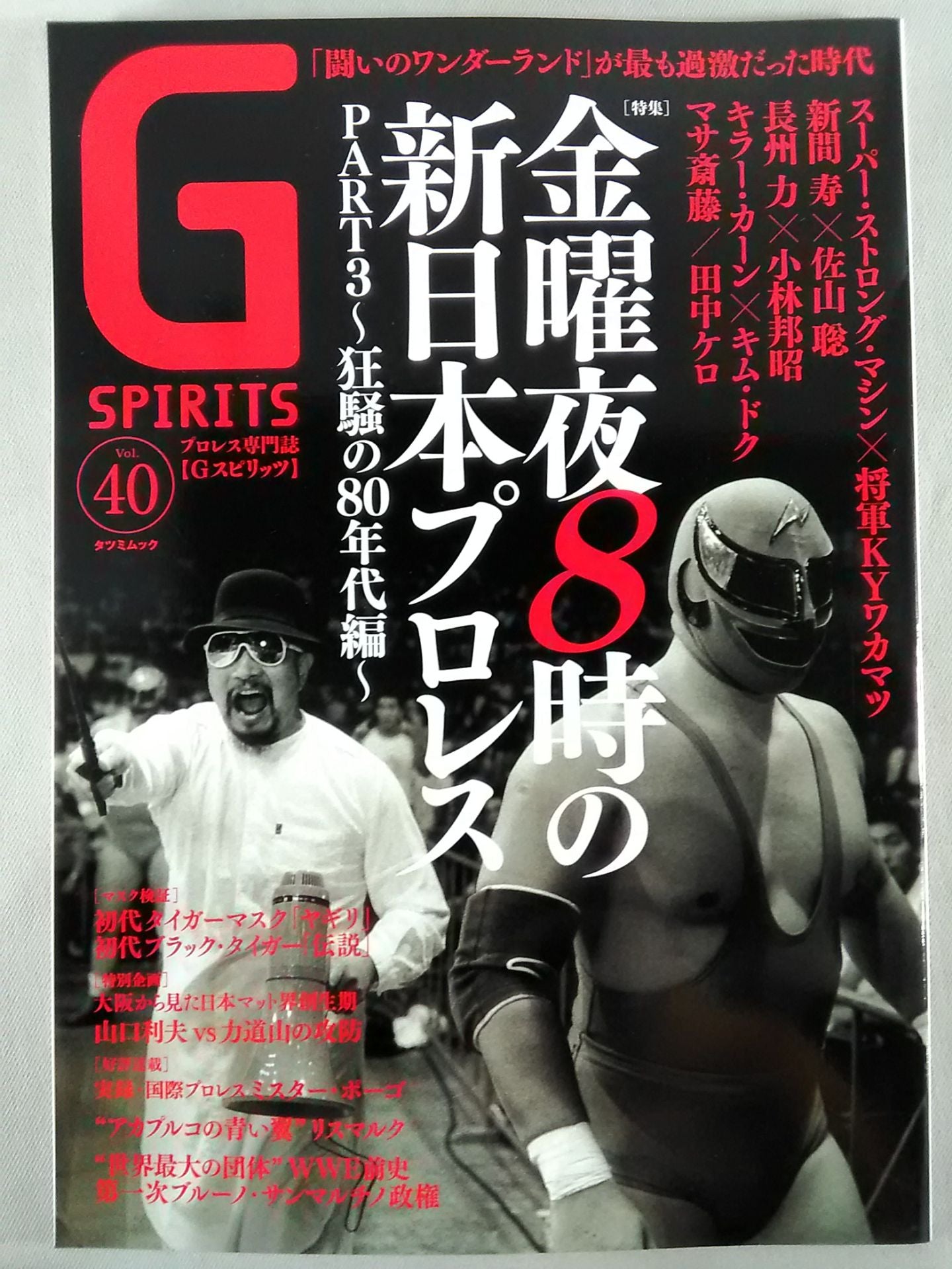 Gスピリッツ40