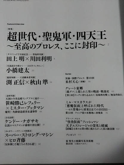 G Spirits 29