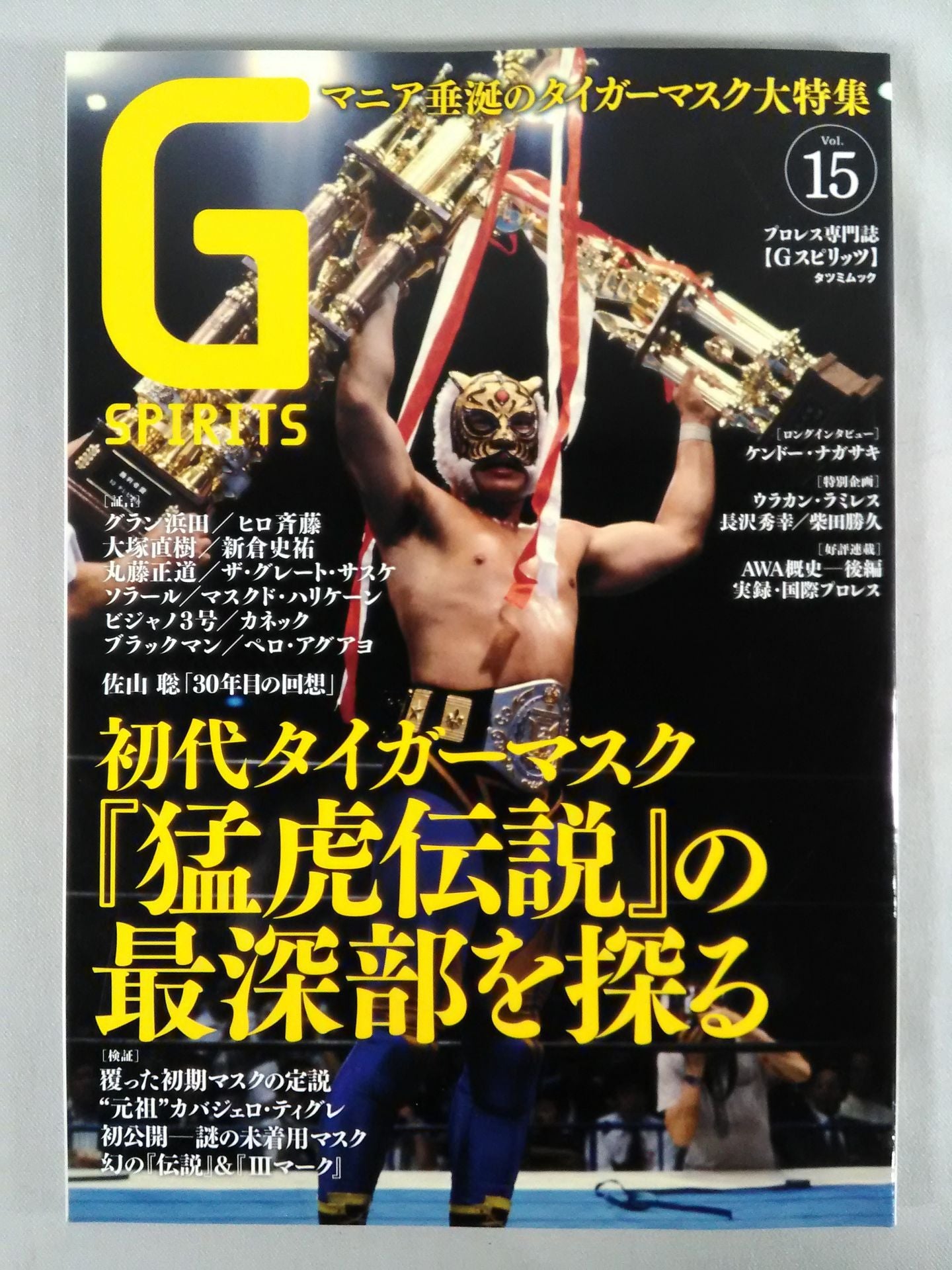 G Spirits 15