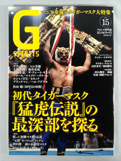G Spirits 15