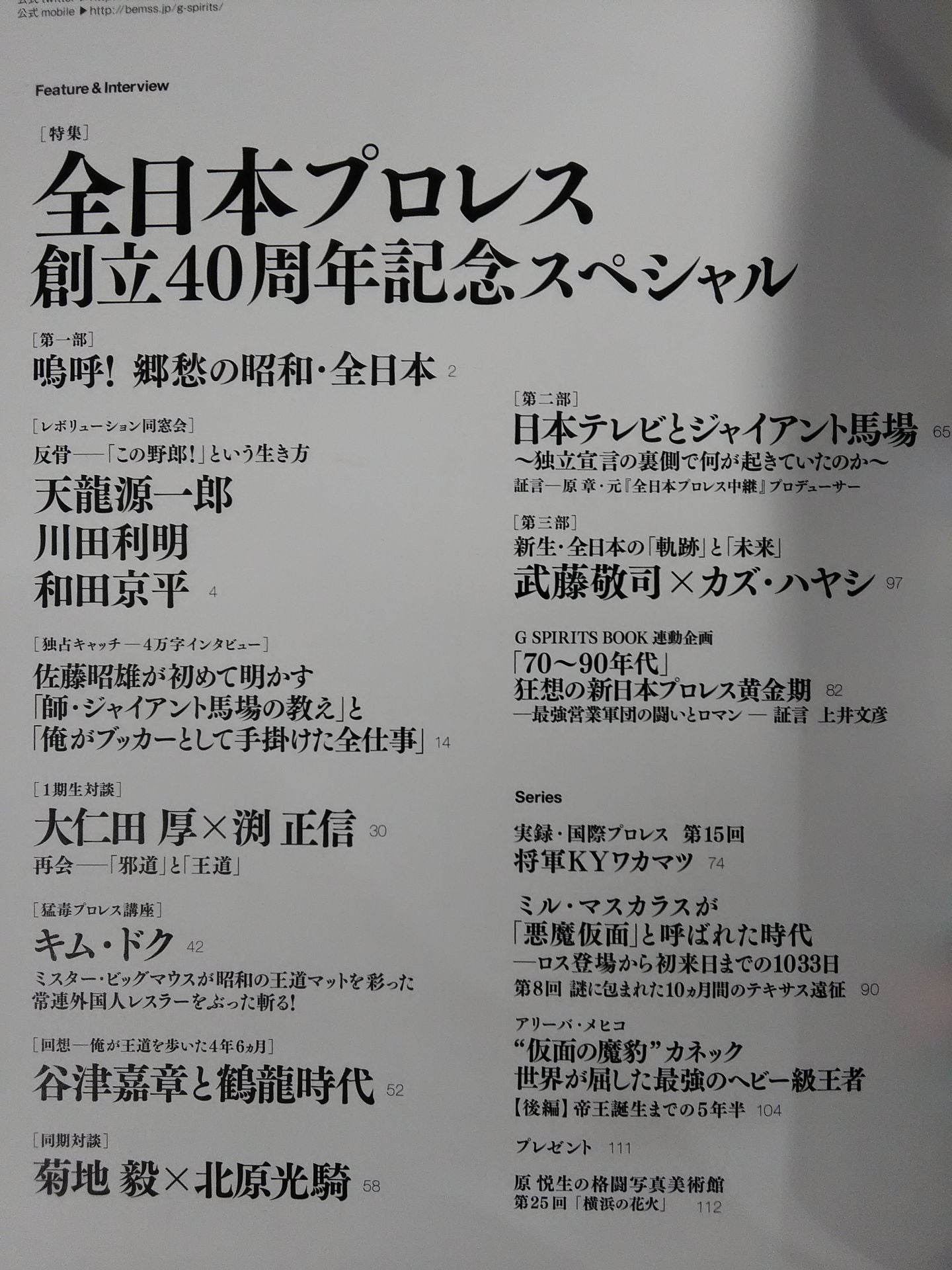 G Spirits 25