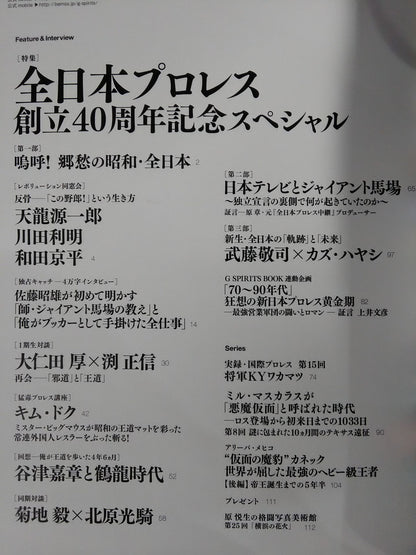 G Spirits 25