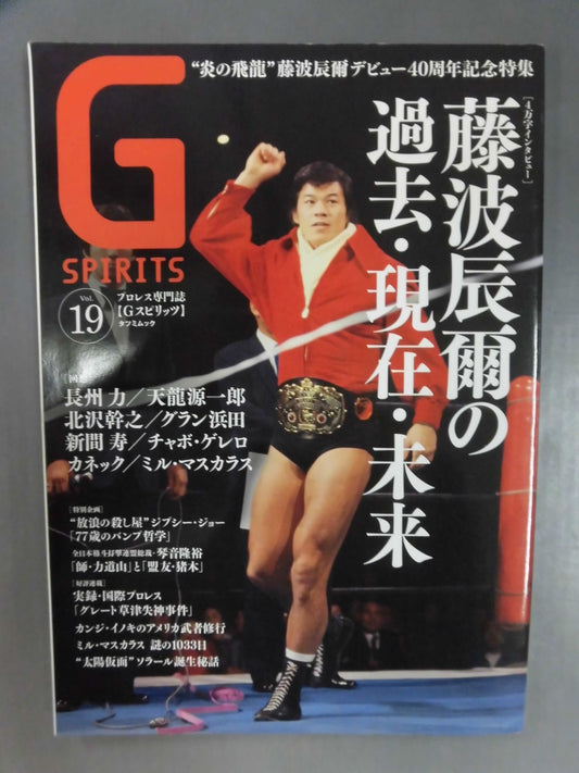 G Spirits 19