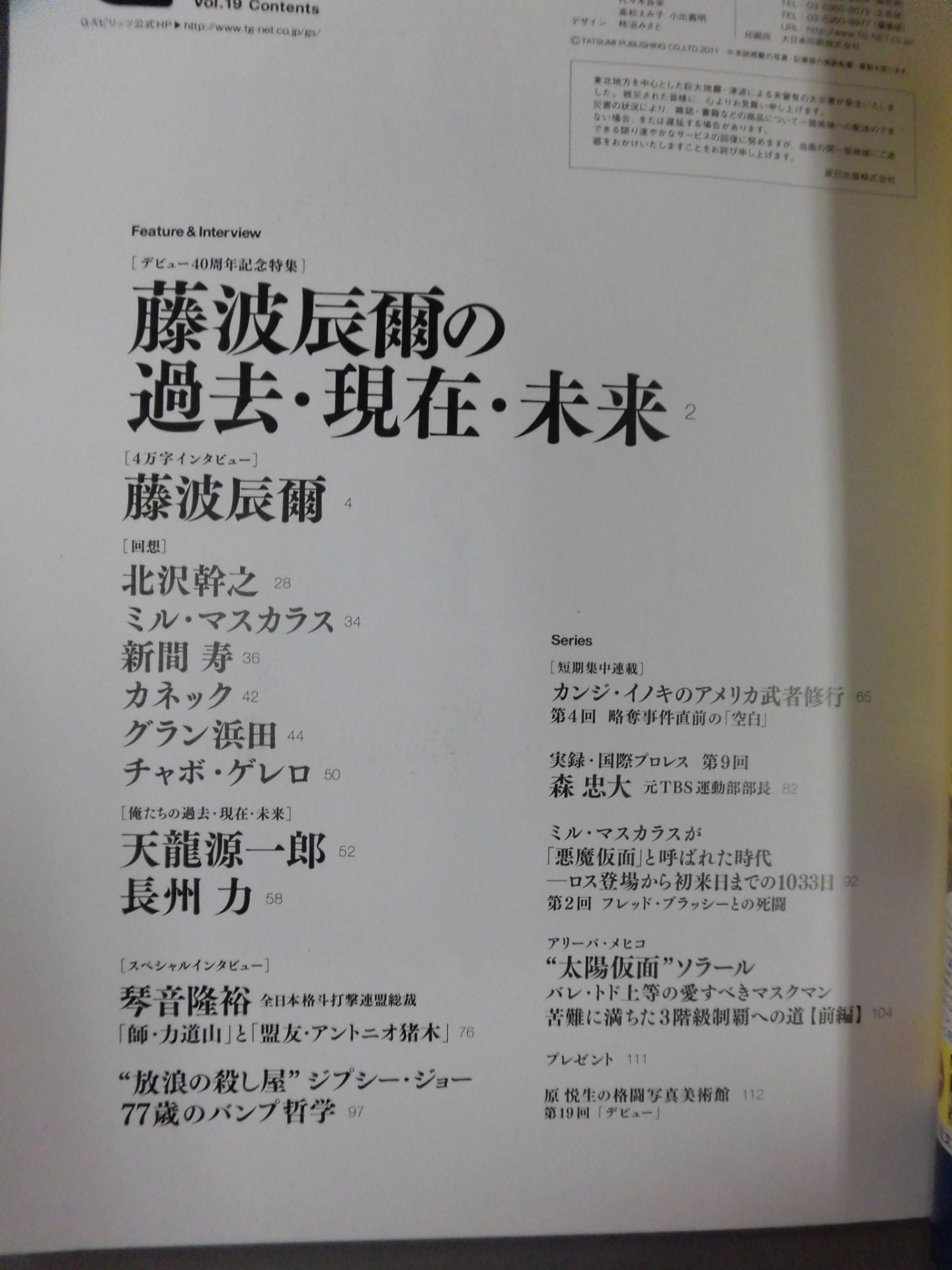 G Spirits 19