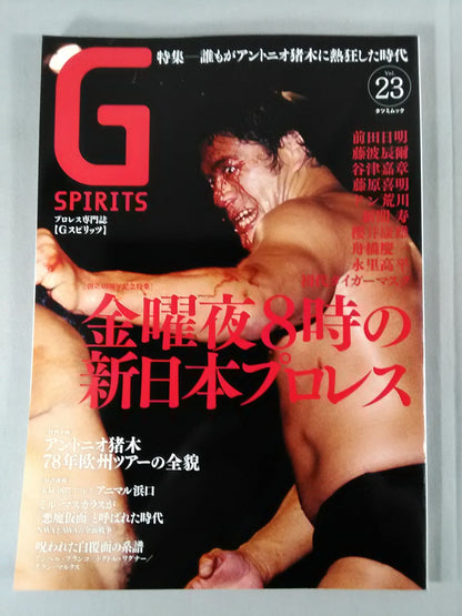 G Spirits 23
