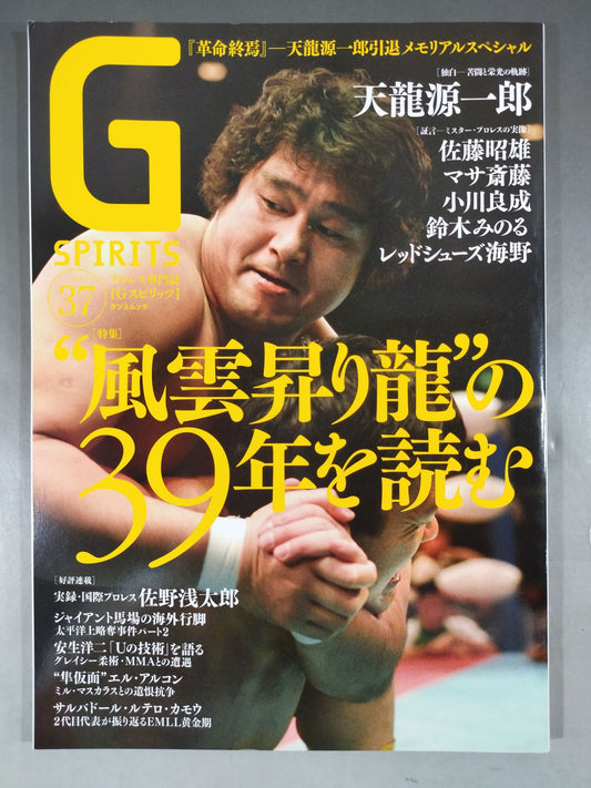 Gスピリッツ37