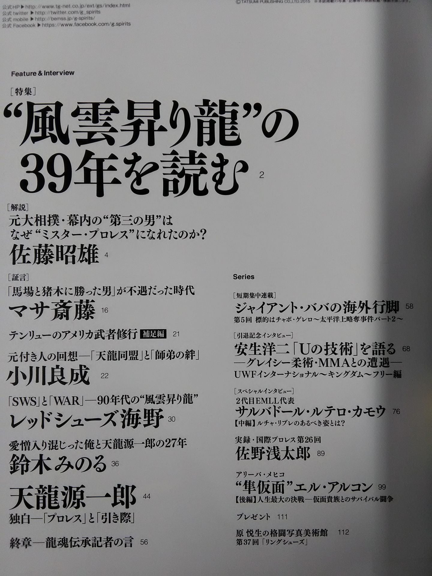 Gスピリッツ37