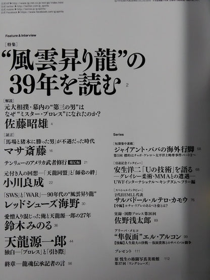 Gスピリッツ37