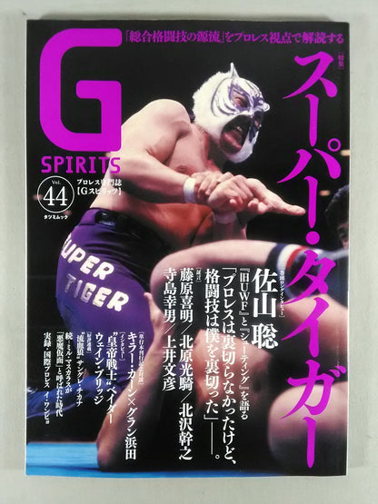 Gスピリッツ44