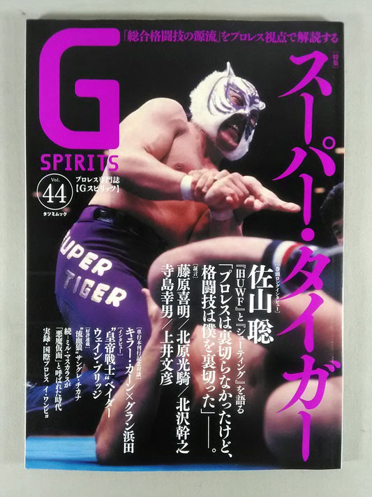 Gスピリッツ44